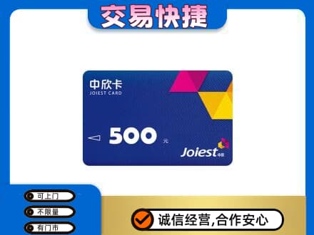 湛江回收中欣卡