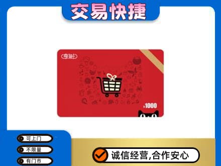 湛江回收享淘卡
