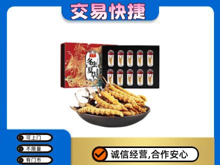 湛江礼品回收冬虫夏草.jpg