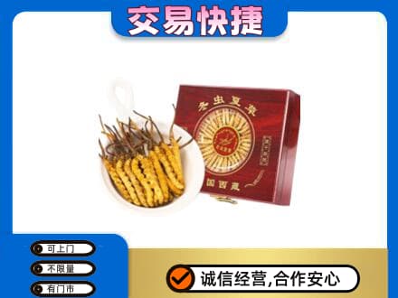 湛江礼品回收冬虫夏草礼盒.jpg