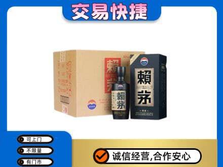 湛江茅台回收赖茅.jpg