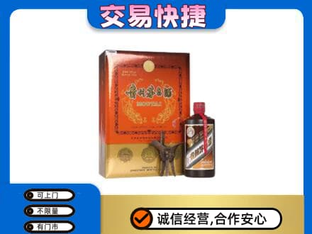 湛江茅台回收电话.jpg